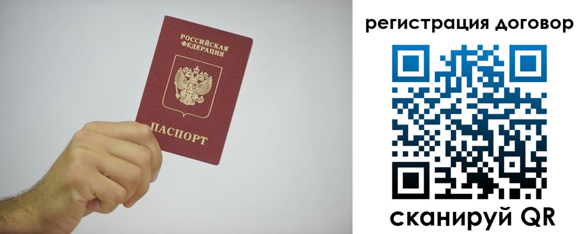 временная регистрация собственник в Новосибирской области