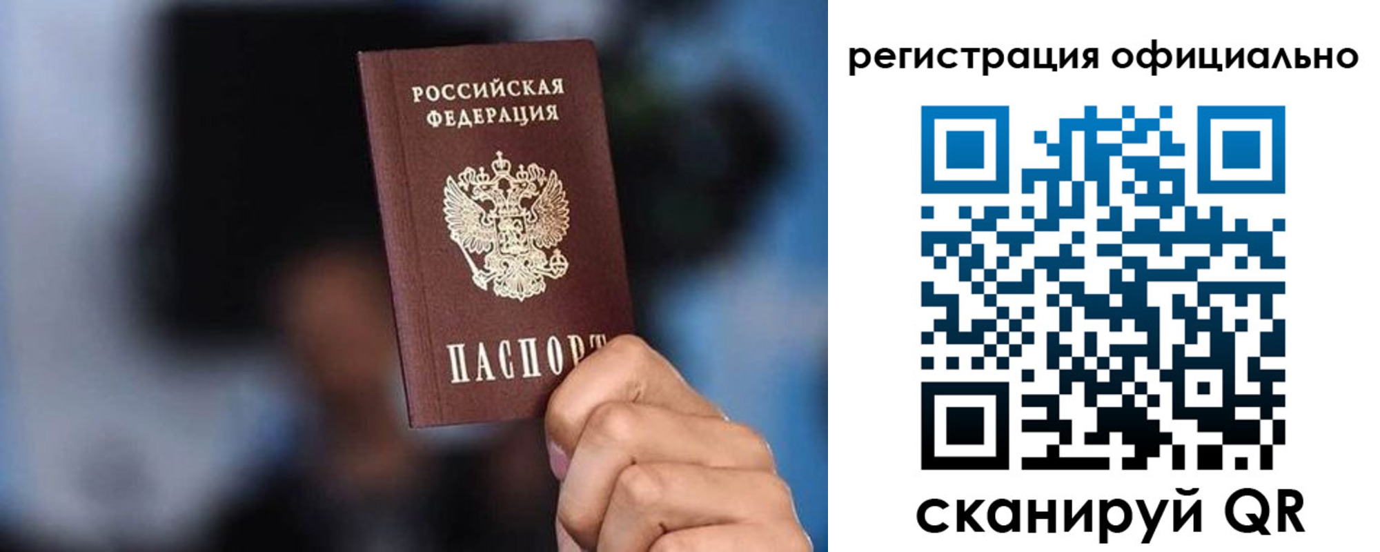 прописка для школы в Новосибирской области