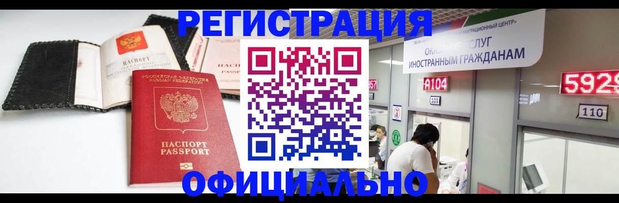 прописка 2025 в Новосибирской области
