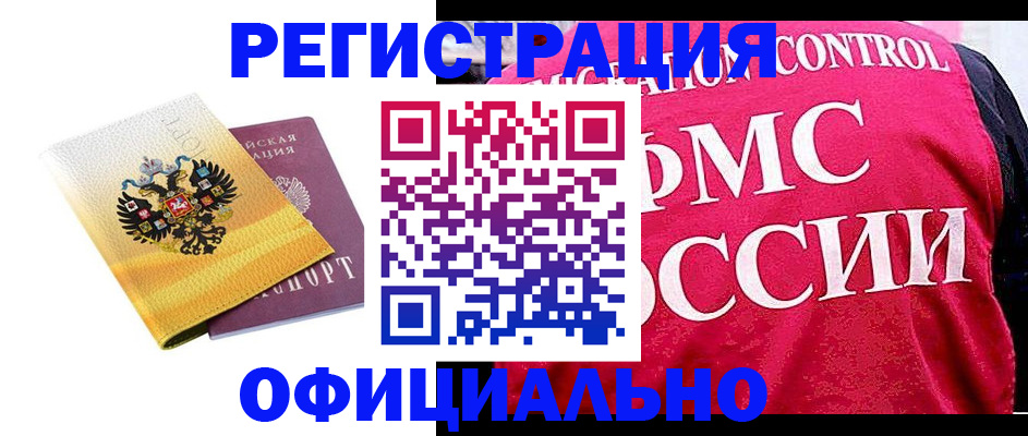 прописка для школы в Новосибирской области