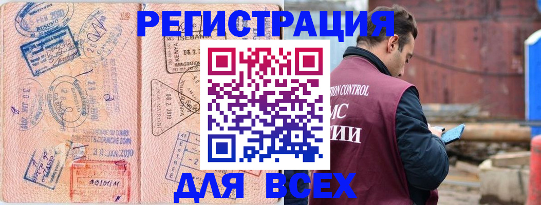 временная прописка в Новосибирской области