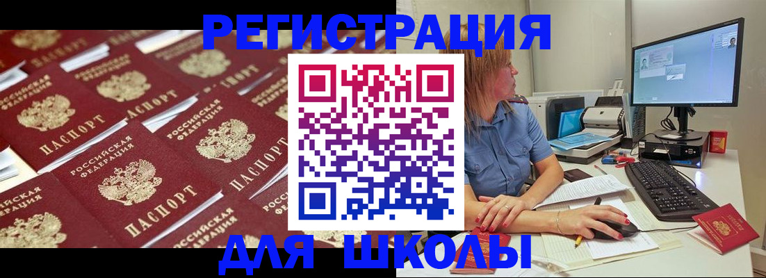 временная регистрация в квартире в Новосибирской области