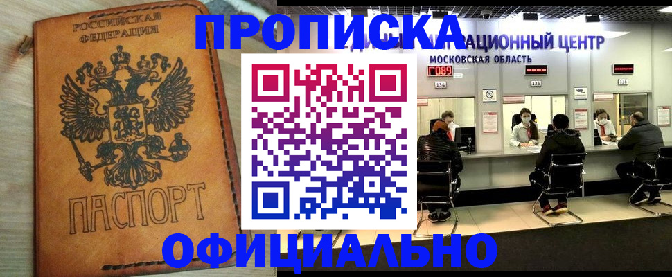 найти адрес прописки в Новосибирской области